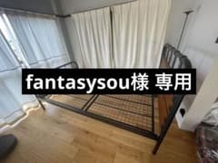 【7/8まで】スチールダブルベッド(フレームのみ)のサムネイル