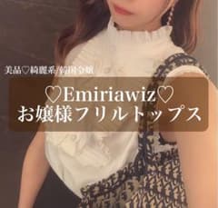 エミリアウィズ ♡ Emiriawiz 韓国令嬢風 フリル ブラウスのサムネイル