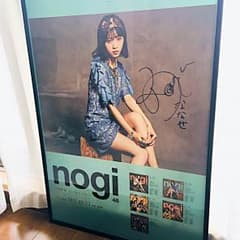 乃木坂46 西野七瀬 サイン ポスターのサムネイル