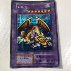 ☆千年竜 ☆時の魔術師 ☆ベビードラゴン☆融合 (初期シークレット他