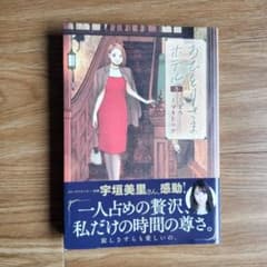 おひとりさまホテル 3のサムネイル