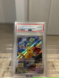 【ゾロ目‼️】スカーレット・バイオレットプロモピカチュウ PSA 10 ゾロ目‼️】スカーレット・バイオレットプロモピカチュウ PSA 10