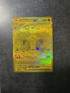 メガブレイブ　メガルカリオex MUR ポケカ）メガブレイブ唯一のMUR！【メガルカリオ ex（メガ