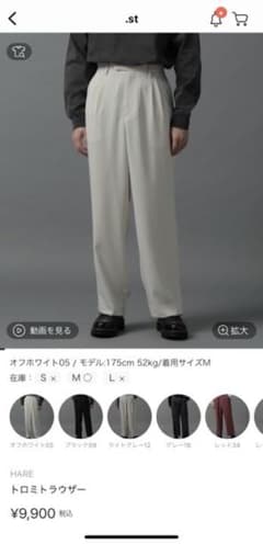 HARE ハレ トロミトラウザー オフホワイト05のサムネイル