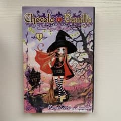 Chocola & Vanilla シュガシュガルーン フランス語 全8巻 Chocola & Vanilla シュガシュガルーン フランス語 全8巻 - メルカリ