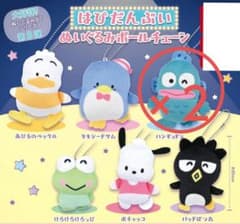 はぴだんぶい ぬいぐるみボールチェーン 第8弾　ハンギョドン×２個のサムネイル