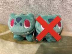 【レア】Pokémon time ポケモンタイム フシギダネ 2個セット レア】Pokémon time ポケモンタイム フシギダネ 2個セット - メルカリ