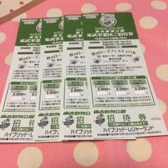東武動物公園 入園券  4枚のサムネイル