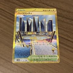 ポケモン ハッコウシティ UR カードのサムネイル