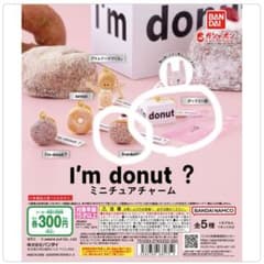 I'm donut? ガチャ　チャーム　2つセット　アイムドーナツのサムネイル
