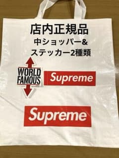 Supreme ショッピングバッグ ホワイト&ステッカー2種類、店頭正規品