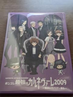 家庭教師ヒットマンREBORN! ボンゴレ最強のカルネヴァーレ2009　DVDのサムネイル