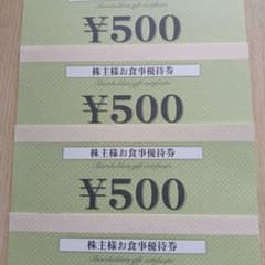 海帆 食事券 4枚セット ¥500×4のサムネイル