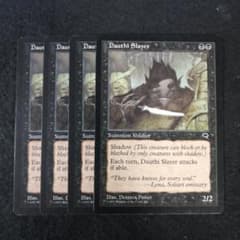 相殺　MTG 英語 4枚 MTG ダウスィーの殺害者 英語4枚セット - メルカリ