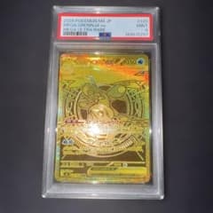 メガゲッコウガex MUR MEGA 拡張パック ニンジャスピナー キラ 12…のサムネイル
