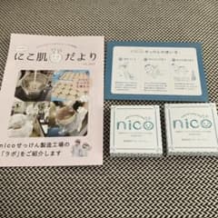 nico石鹸　2個のサムネイル