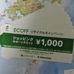 大阪大丸ECOFFチケットのサムネイル