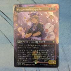 MTG】トレジャーハンター、ロック 日本語 チョコボトラック Foil