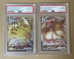 ポケモンカード ピカチュウVMAX＆イーブイVMAX PSA10連番 - メルカリ