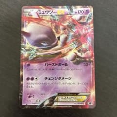 フ*ウ様 ミュウツーEX THE BEST OF XY 042/171のサムネイル