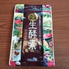 生酵素！のサムネイル