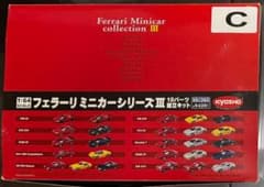 サークルKサンクス フェラーリ コレクションIII 20台セット ケース付