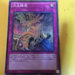 次元障壁のサムネイル
