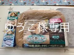 からだ想いラボ ペットベッド 超小型犬小型犬用【新品未使用】最終②のサムネイル
