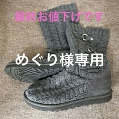 UGGブーツのサムネイル