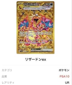 ポ*決様 ポケカ暴落中:依頼価格即決様専用のサムネイル