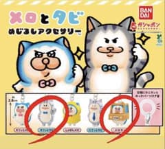 メロタビ めじるしアクセサリー キリッとタビ　メロカー2種セットのサムネイル