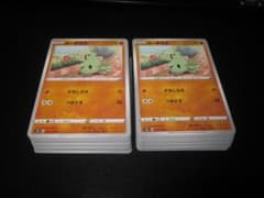 ポケモンカード ヨーギラス 100枚セット 整理番号、29-002 - メルカリ