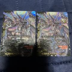 凶乱魔骸神龍ヴァニティ・終・デストロイヤー 2枚セットのサムネイル