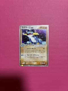 ラグラージex ☆ 【1ED】強化拡張 ex1 マグマVSアクア ふたつの野望