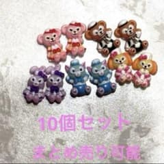 ネイルパーツ10個セットのサムネイル