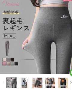 Veimia グレー M-XL ハイウエストレギンスのサムネイル