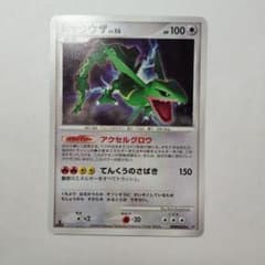 レックウザ ☆ 拡張パック 秘境の叫び DP5 DPBP#442 - メルカリ