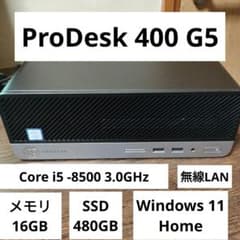ProDesk 400 G5 / HP　デスクトップPCのサムネイル