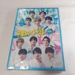 裸の少年 A盤 DVD HiHi Jets 美 少年 - メルカリ