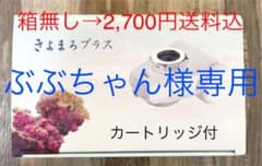 きよまろプラス 浄水器のサムネイル