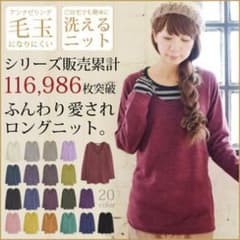 ★伝説のカシミヤタッチニット☆洗えるニット★パステルカラー★チュニック t15のサムネイル