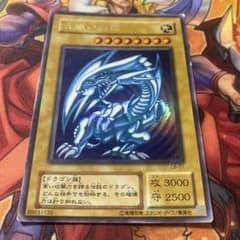 遊戯王 青眼の白龍 第2期 ウルトラレア LB-01 初期 - メルカリ