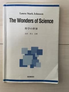The Wonders of Scienceのサムネイル
