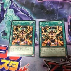 トランスターン 2枚のサムネイル