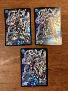 デュエルマスターズ S級宇宙 アダムスキー 3枚セットのサムネイル