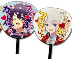 ゾンビランドサガ 特典うちわ3号 4号 水野愛 紺野純子 セット m47167478236_1.jpg?1747066717