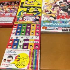あや様専用 おそ松さん 小説  アンソロのサムネイル