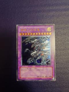 유희왕 OCG 궁극의 푸른 눈의 백룡 SDX-001 릴리프