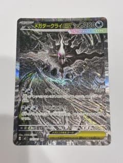 メガダークライex SAR M 拡張パック アビスアイ キラ 114/081 - メルカリ