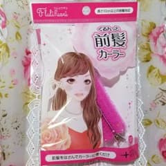 フルリフアリ くるんっと前髪カーラーのサムネイル